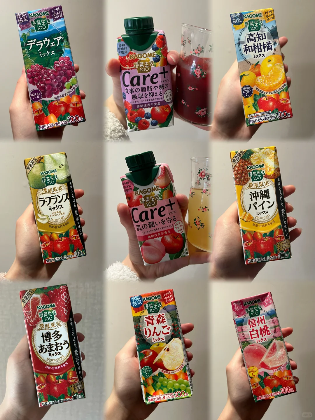 我到底是不是喝过最多kagome野菜生活的人啊