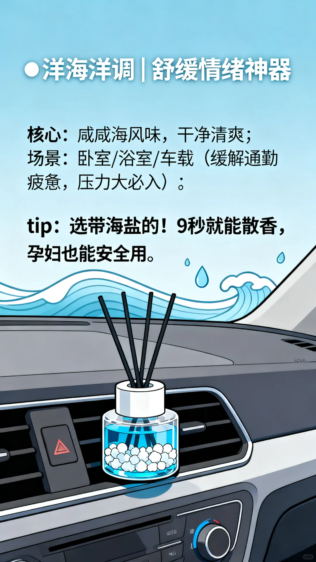 如何选择香薰种类