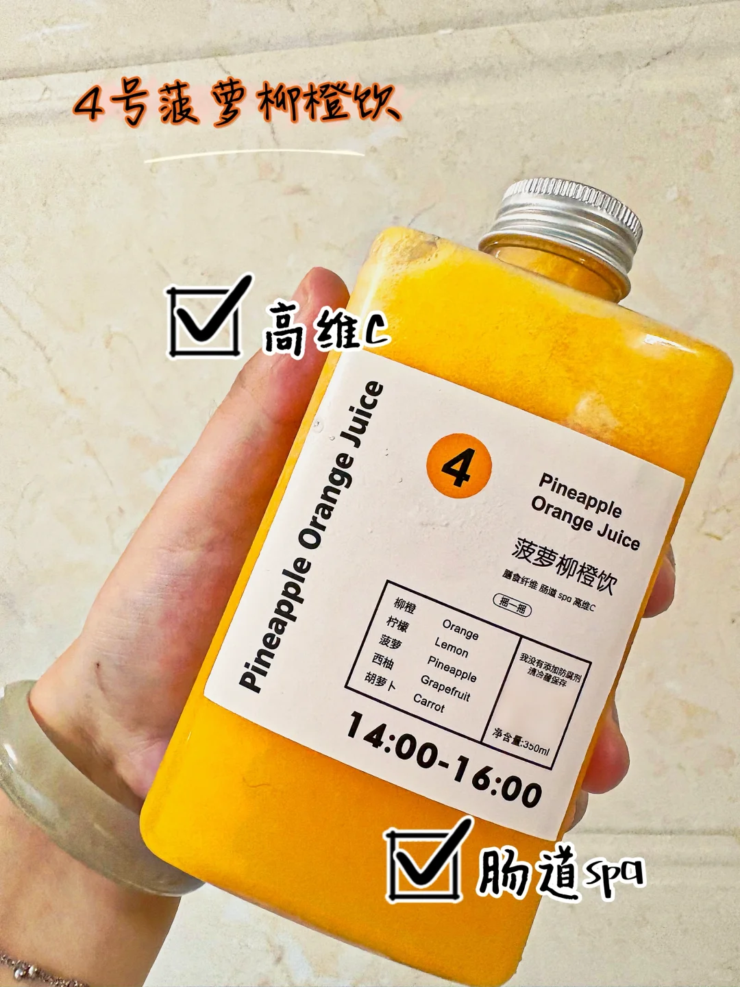 轻断食果蔬汁，给身体“重启”的温柔力量