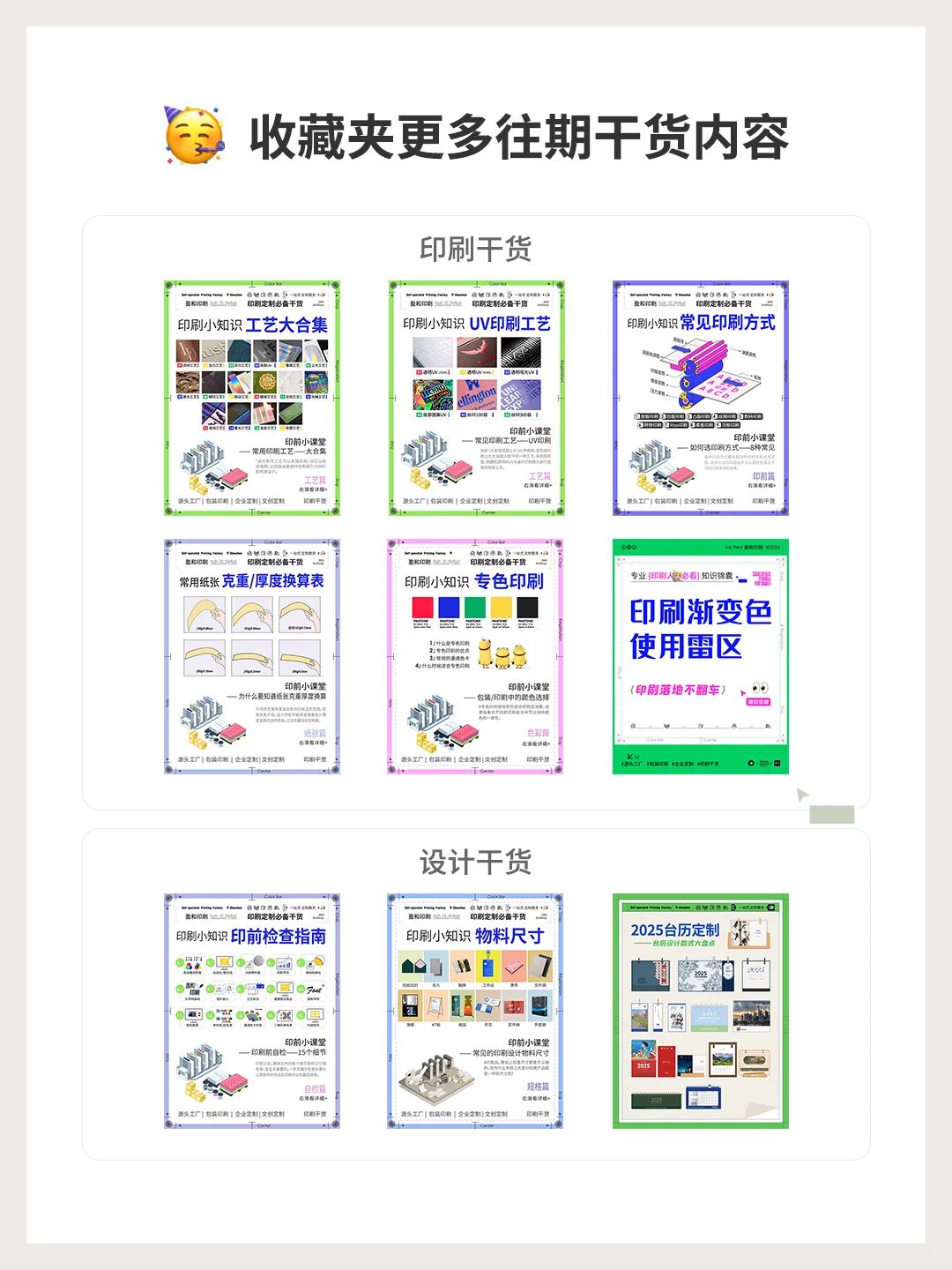 印刷小知识｜环保印刷入门指南