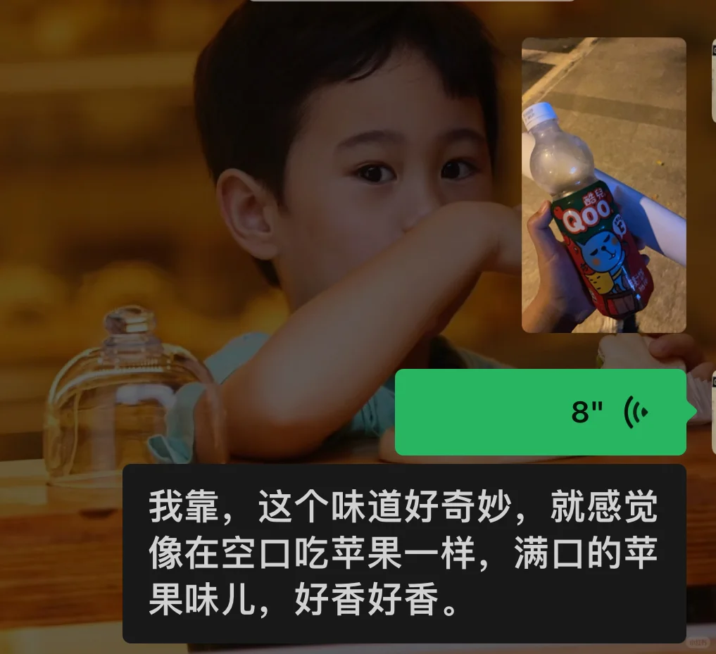 感觉嘴巴会榨苹果汁