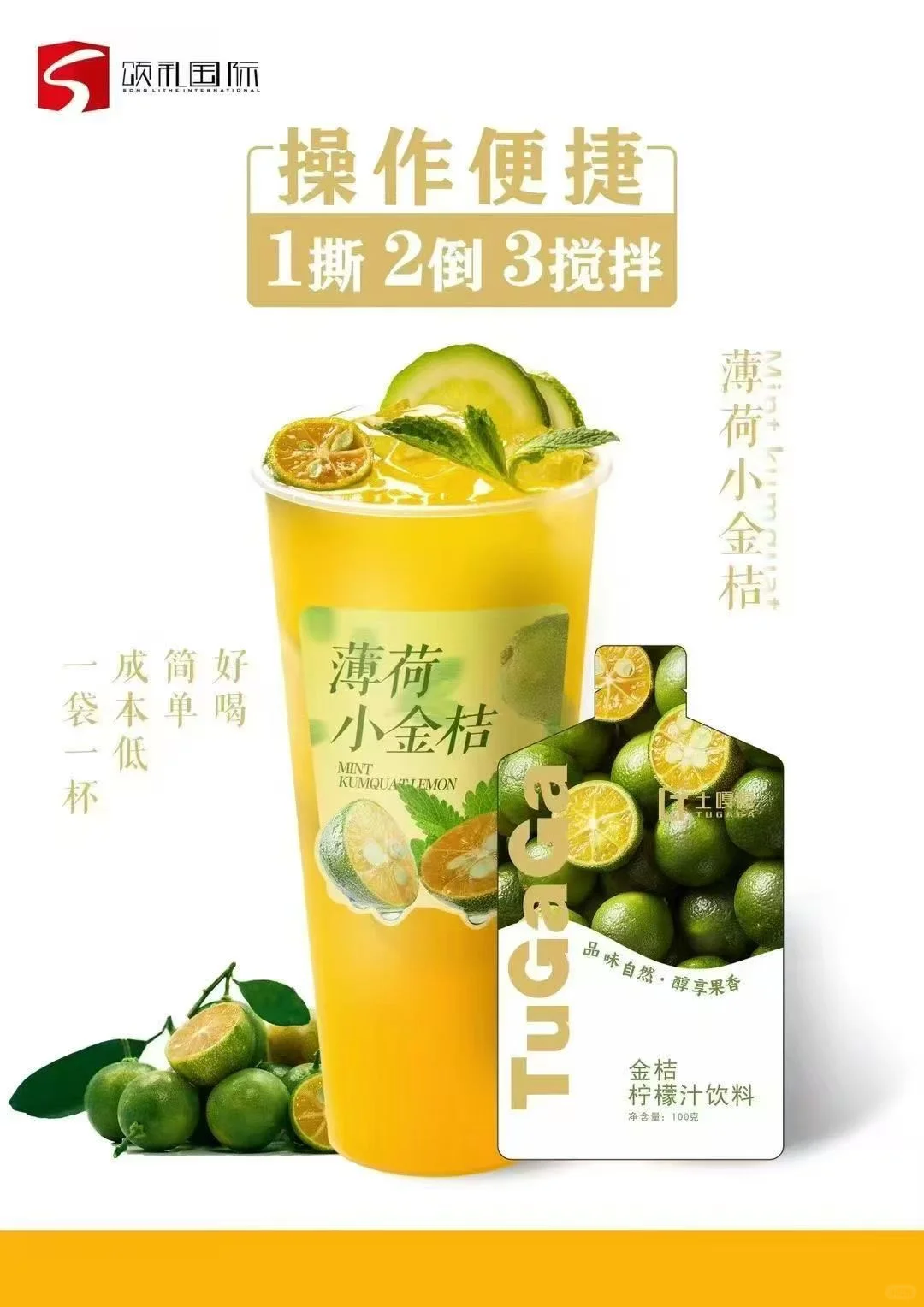 餐饮火锅门店10秒出杯的秘诀❗