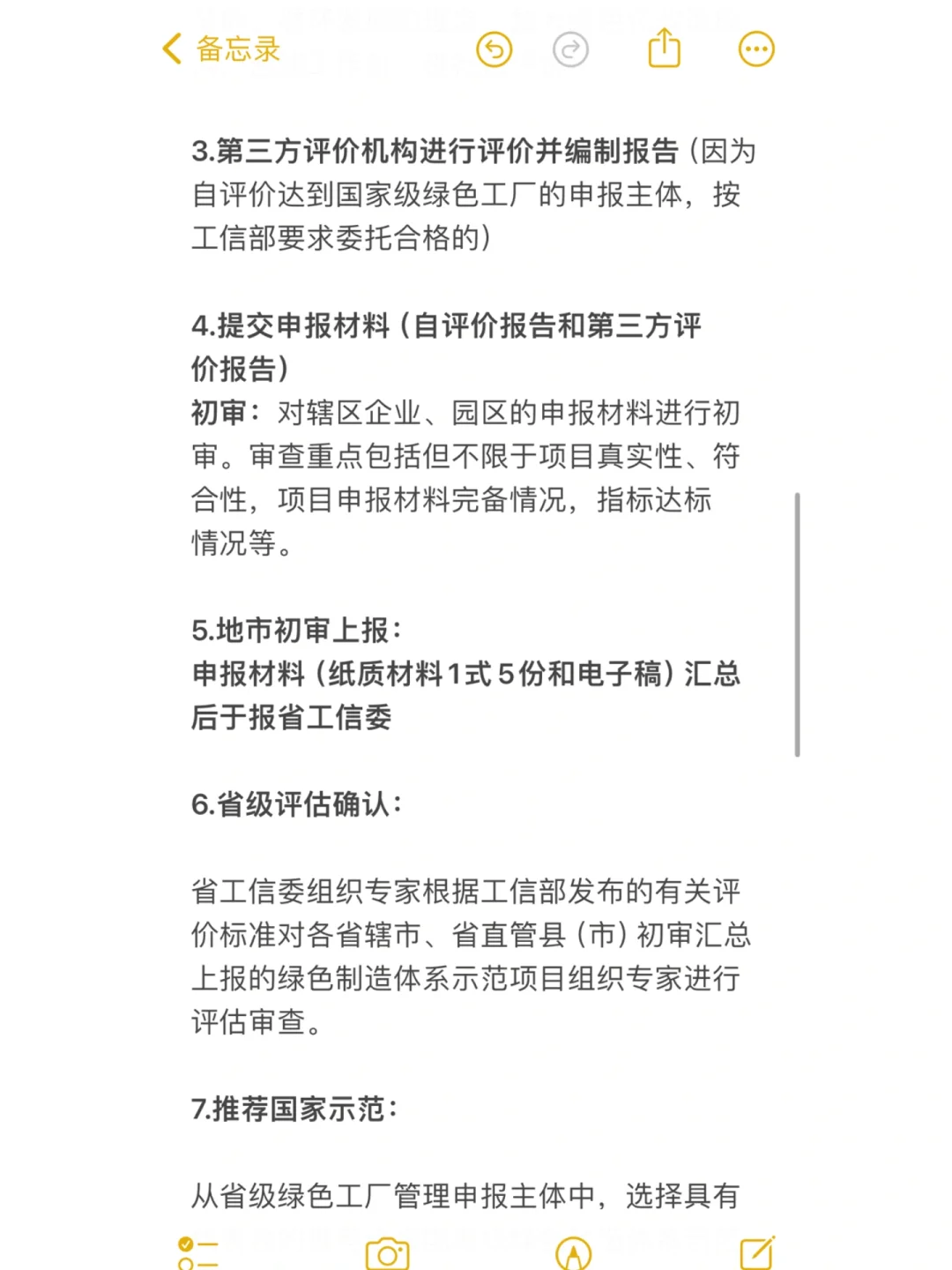 绿色工厂是什么？?