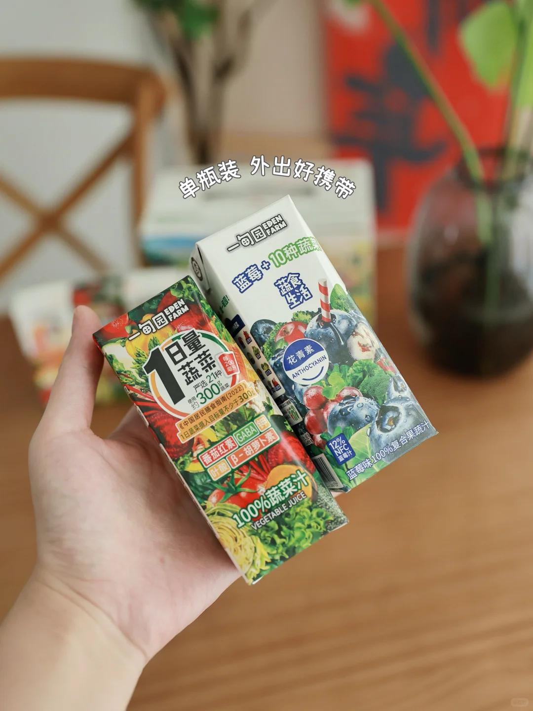 不爱吃蔬菜?的娃 一箱果蔬汁喝七天~