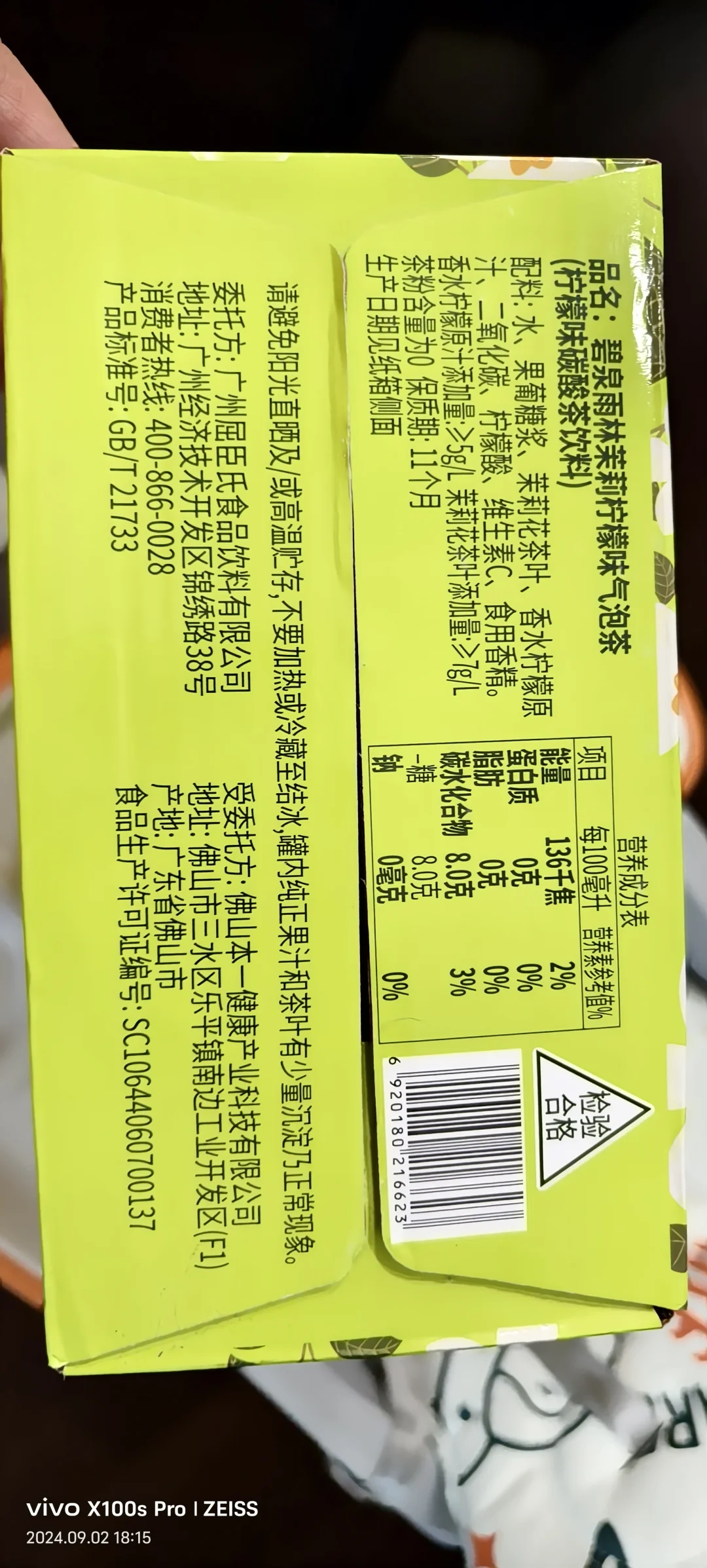 雨林茉莉，还是忍不住买回来尝一下