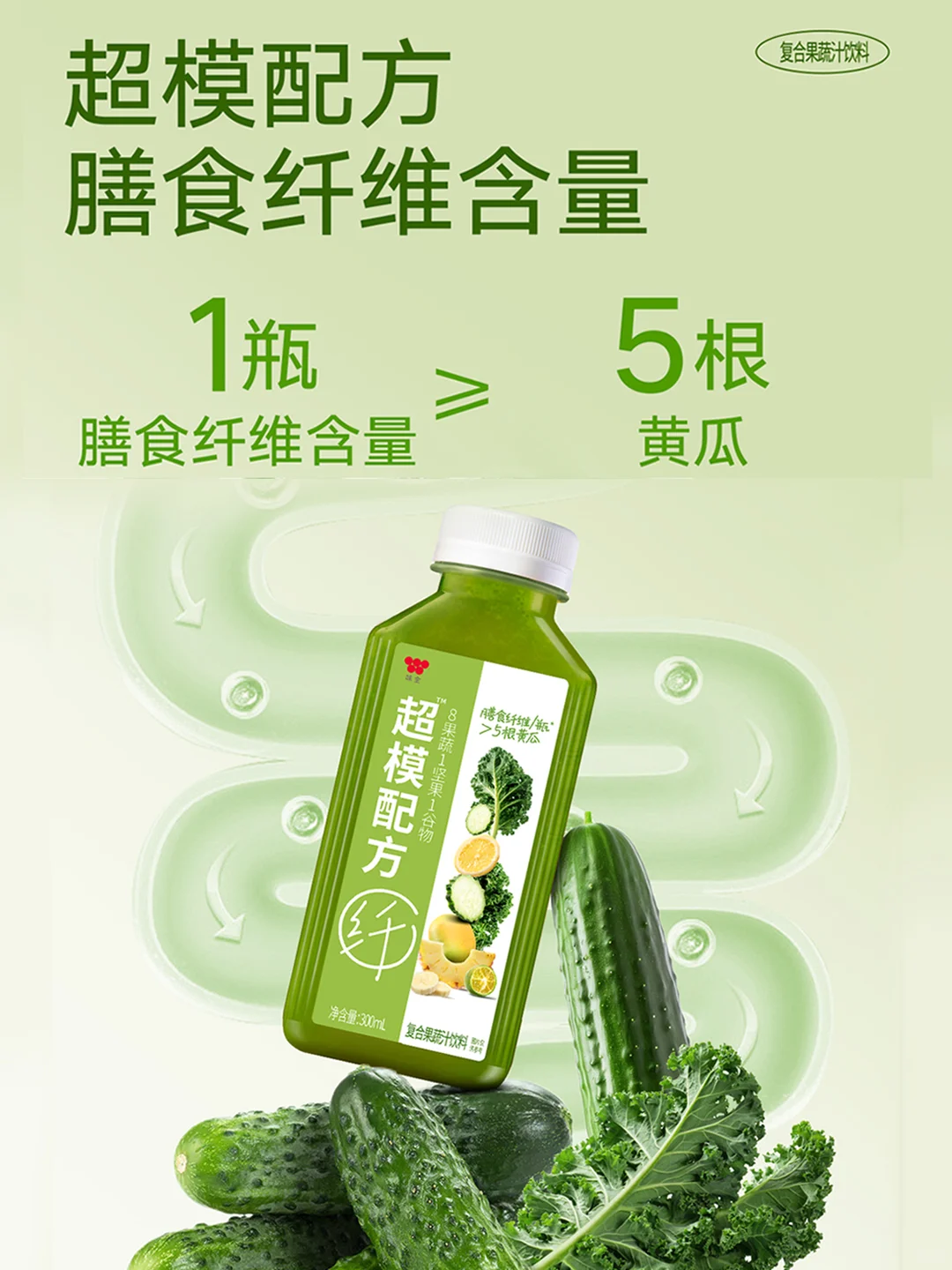 超模配方！味全新品上市 膳食纤维up up！