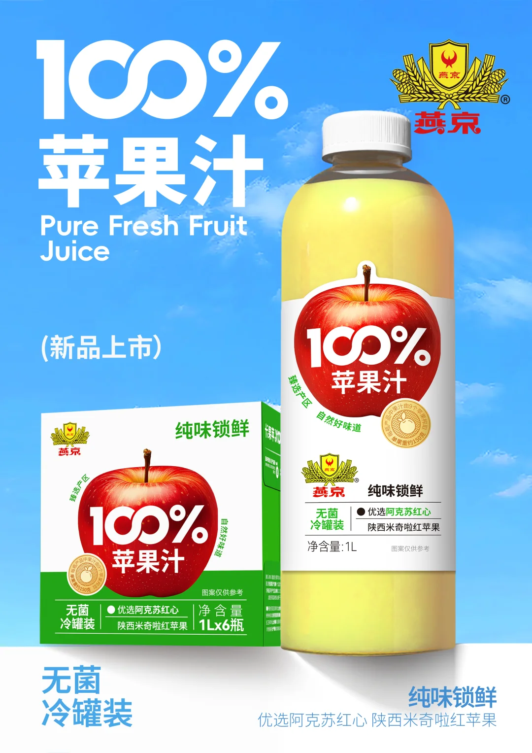 ▪️原创设计|燕京饮料包装设计