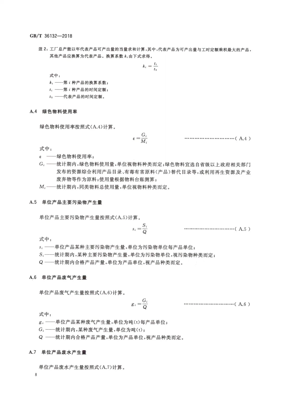 ?绿色工厂申报核心攻略?