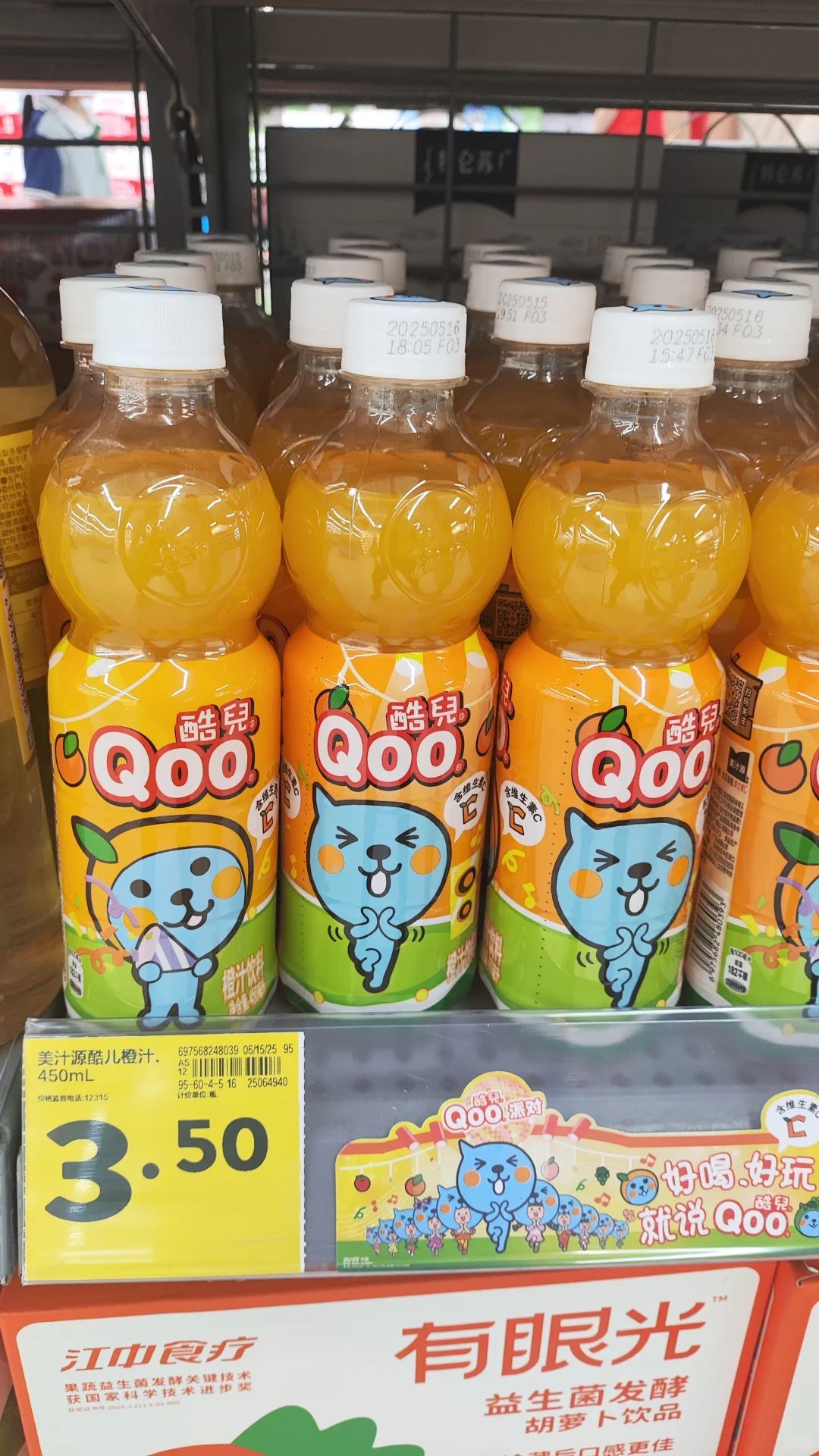 酷儿3.5，果粒橙3.9，你选哪样？