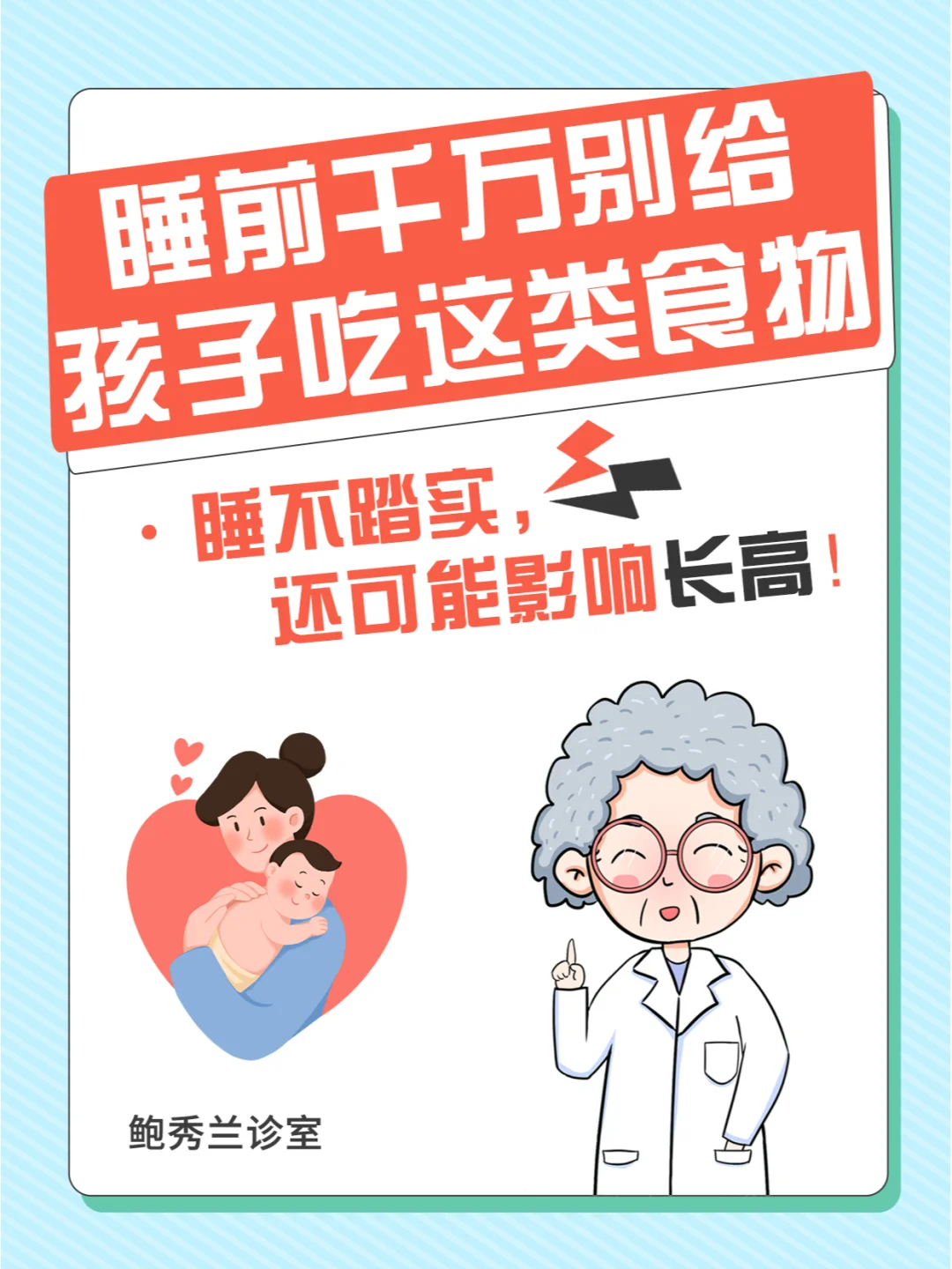 睡前别给娃吃这几种食物，否则晚上别想睡觉