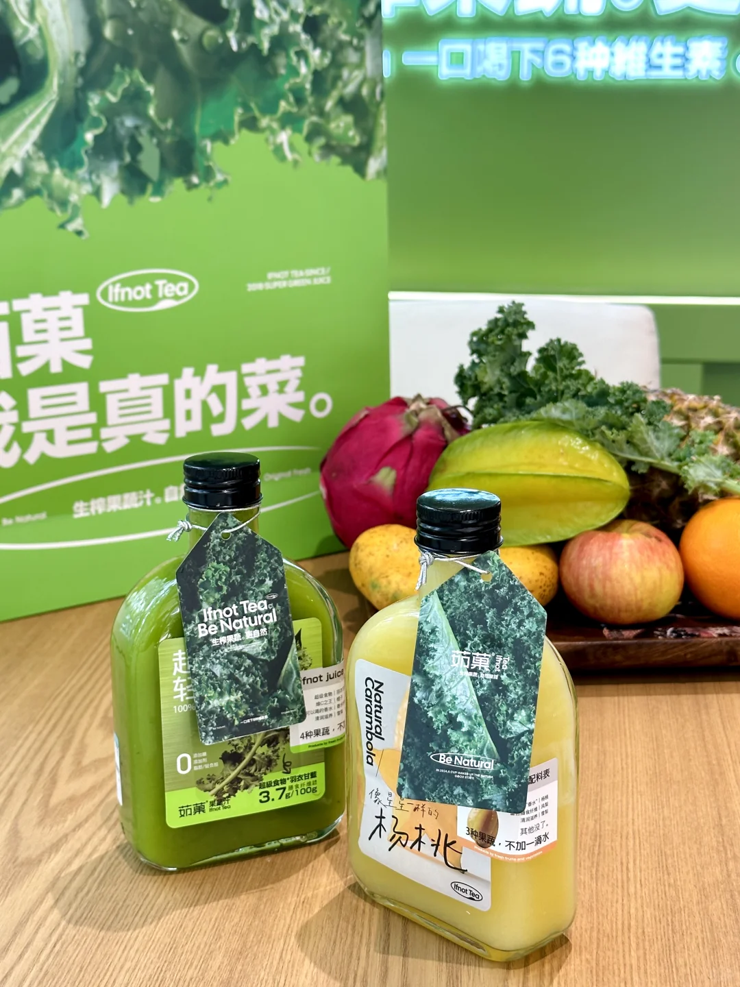 普宁-茹菓|鲜榨果蔬汁?