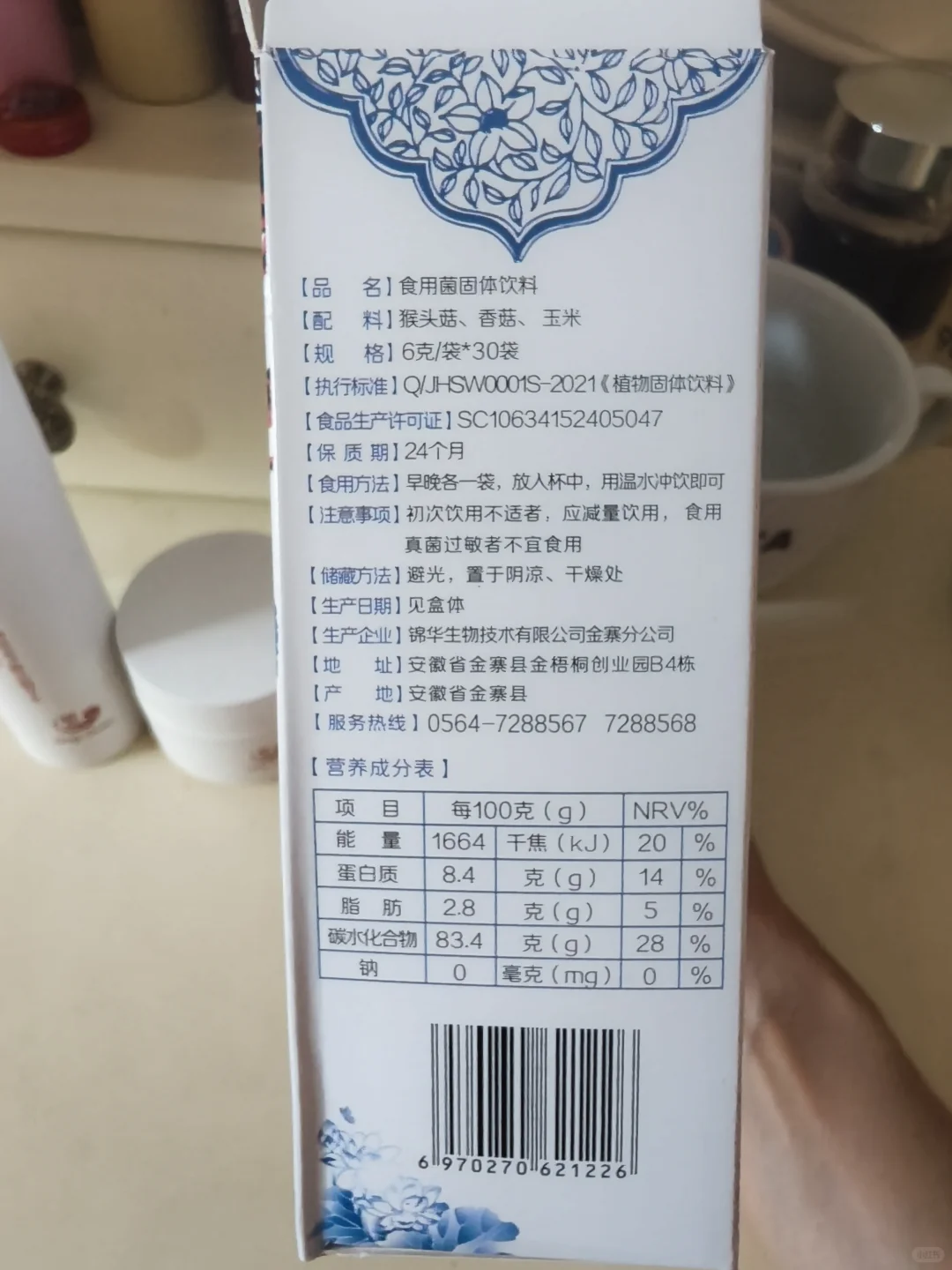 食用菌，抗衰老，抗氧化，清楚体内自由基