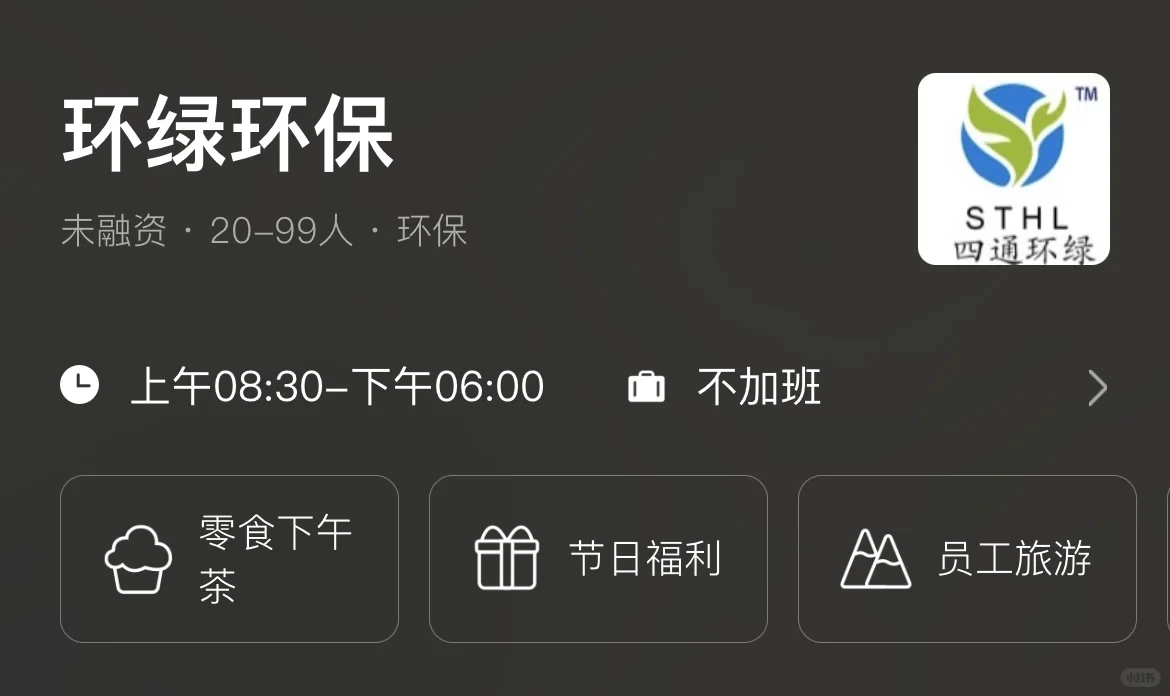 这家环保公司怎么样