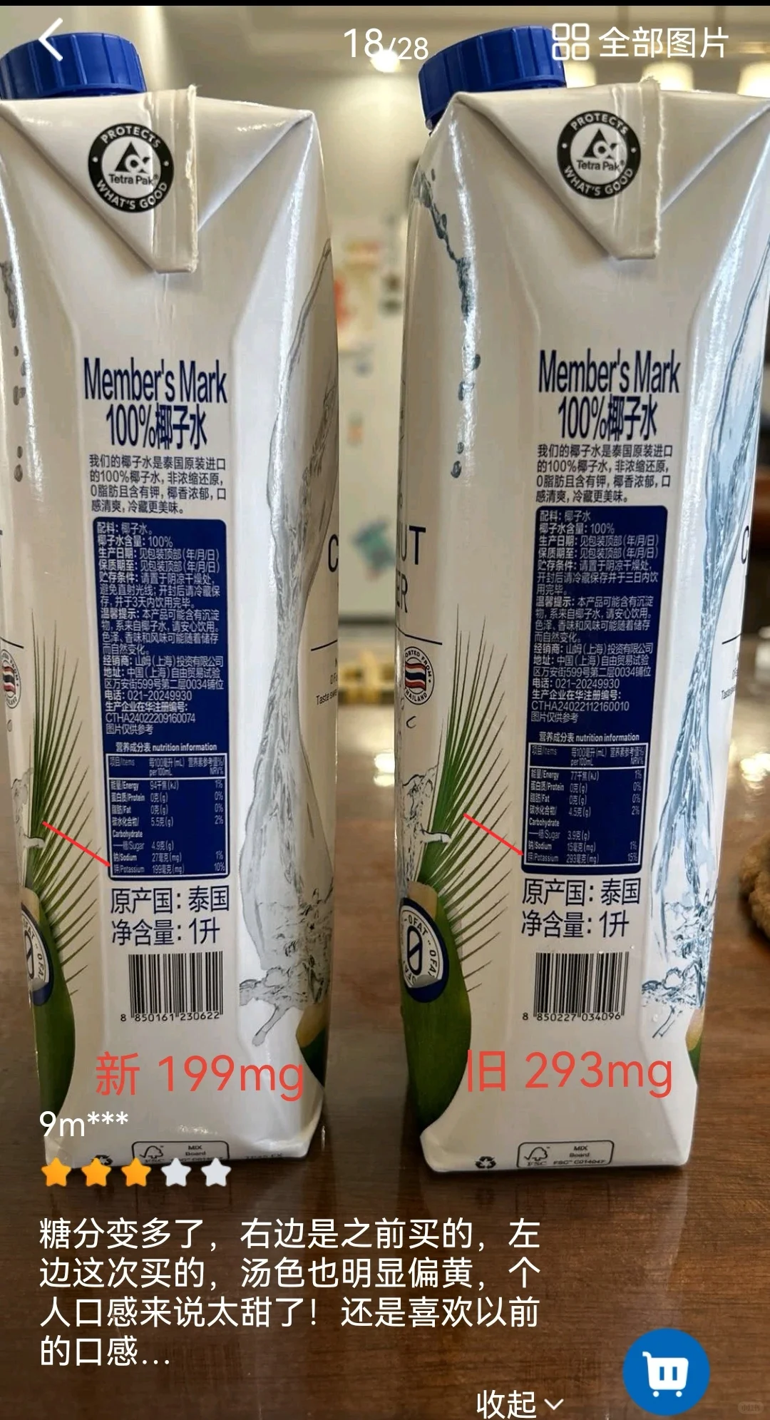 椰子水含钾量(各大热门品牌数据，欢迎补充…