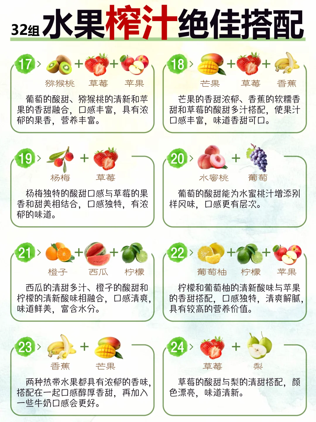 终于找到了水果榨汁的绝佳搭配