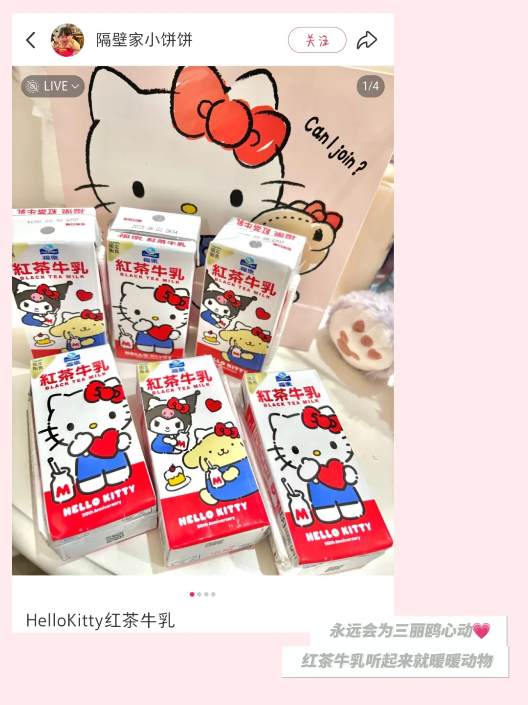 ?记一些超可爱的小饮料