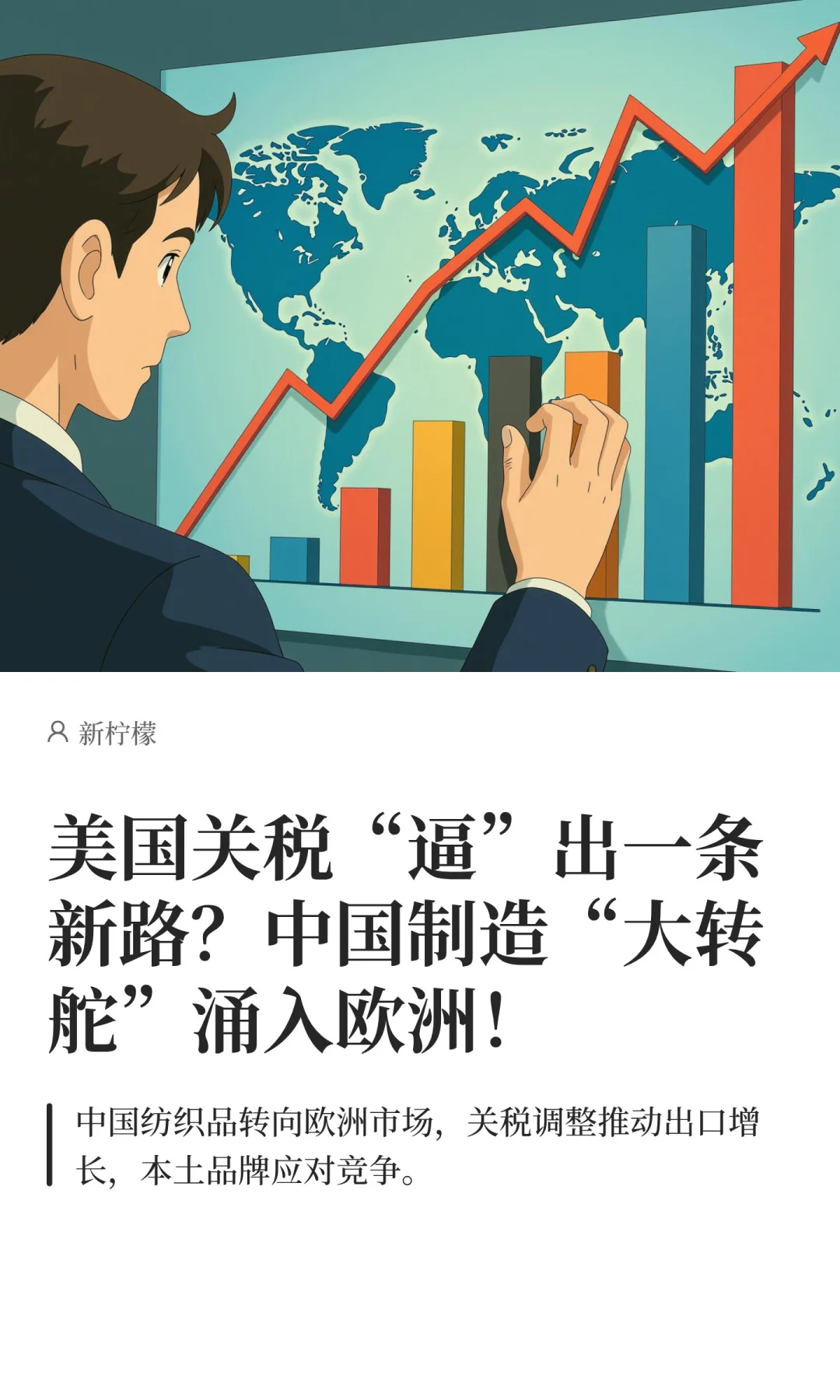 美国关税“逼”出一条新路？中国制造“大转