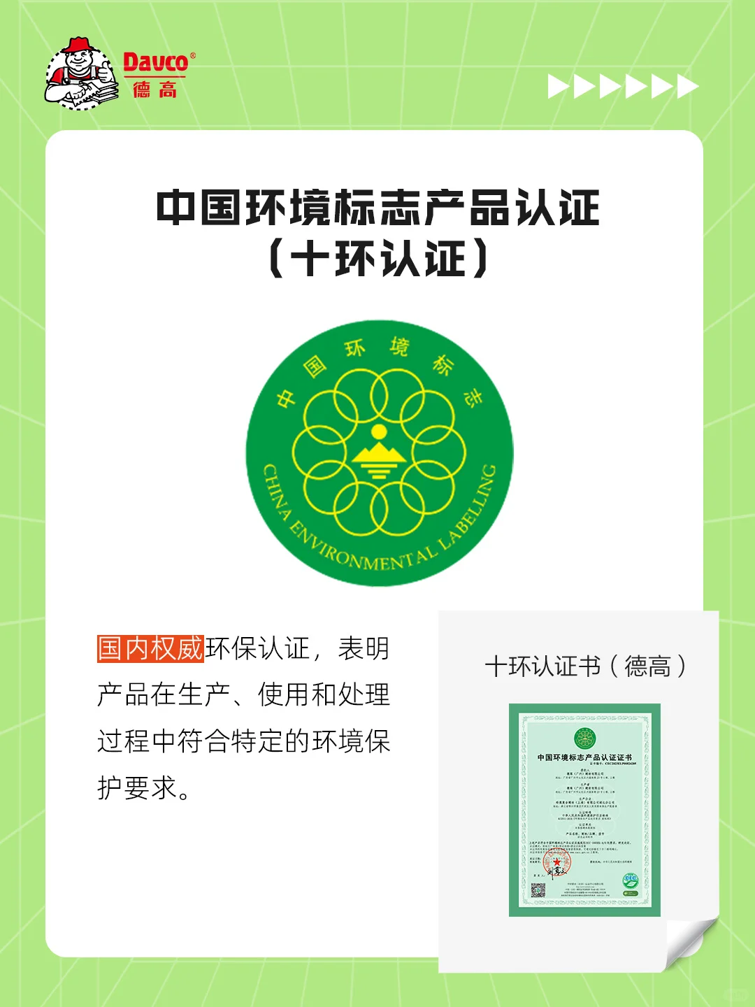 环保标识多就代表美缝剂环保？要看这几个