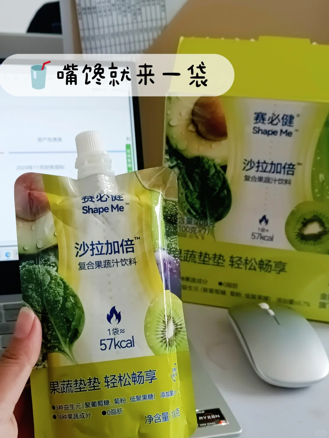 打工人液断的必备搭子