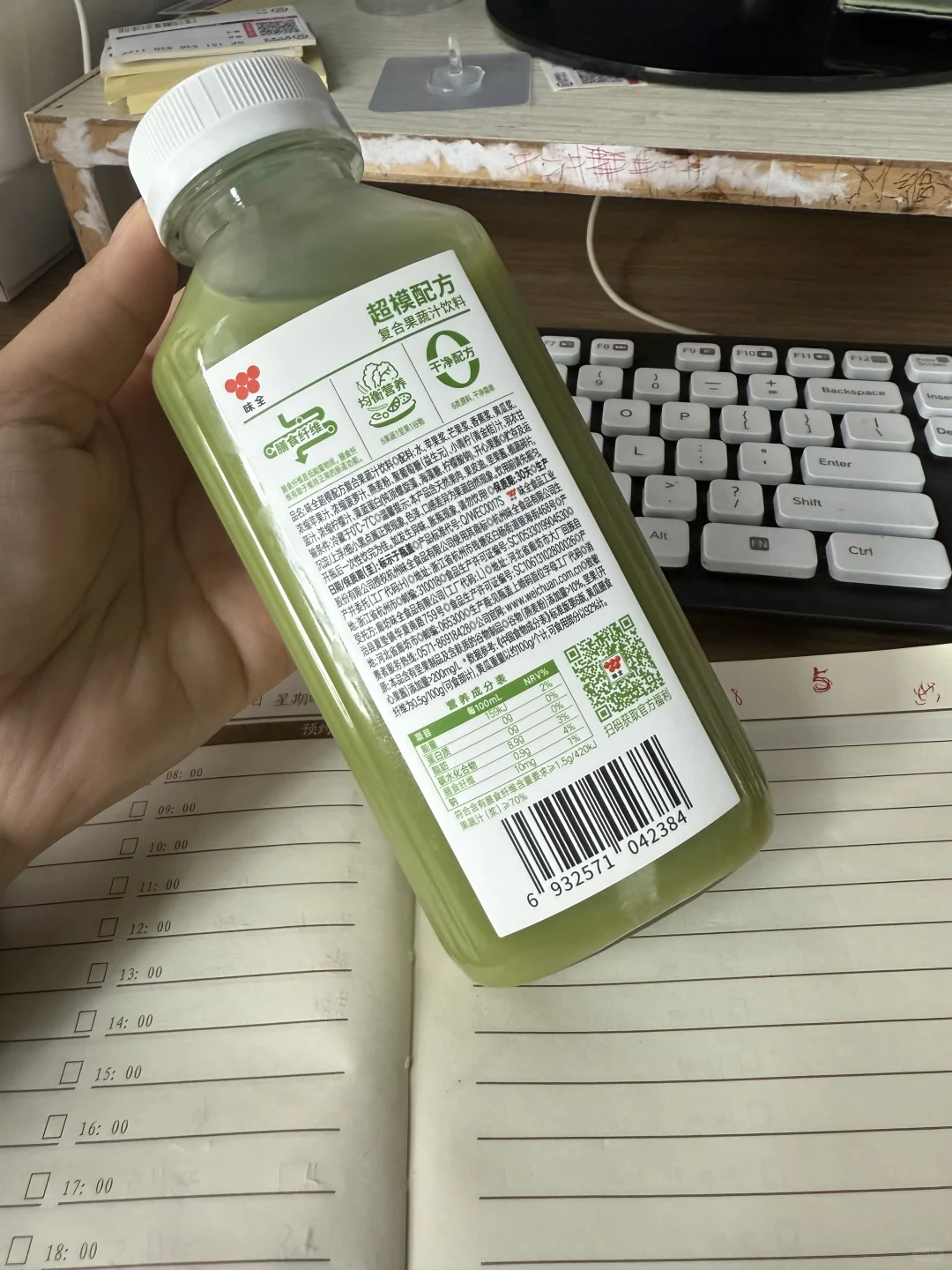 味全新品-超模配方复合果蔬汁