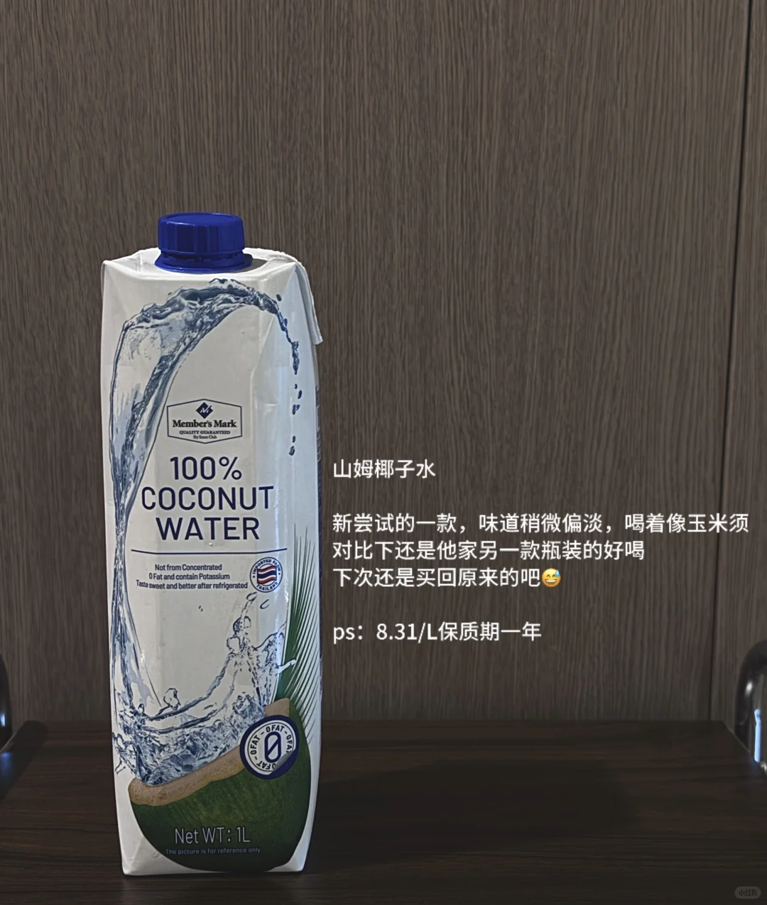 ?求好喝的椰子水！！