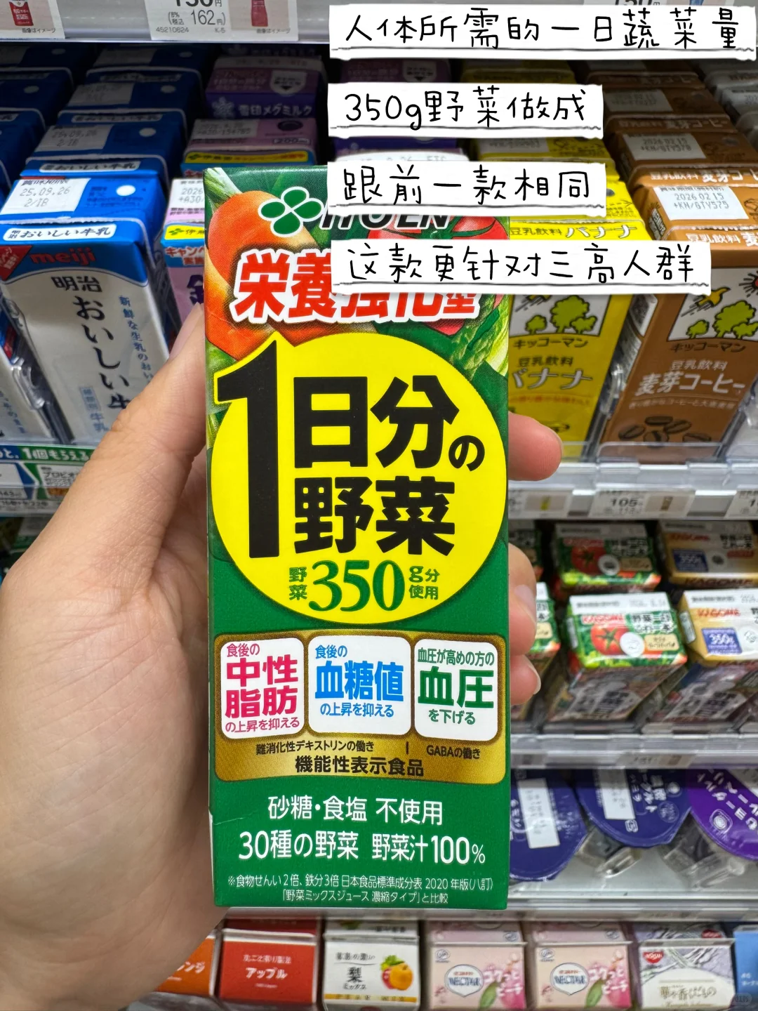 日本必喝榜｜第3️⃣期 蔬菜果汁篇