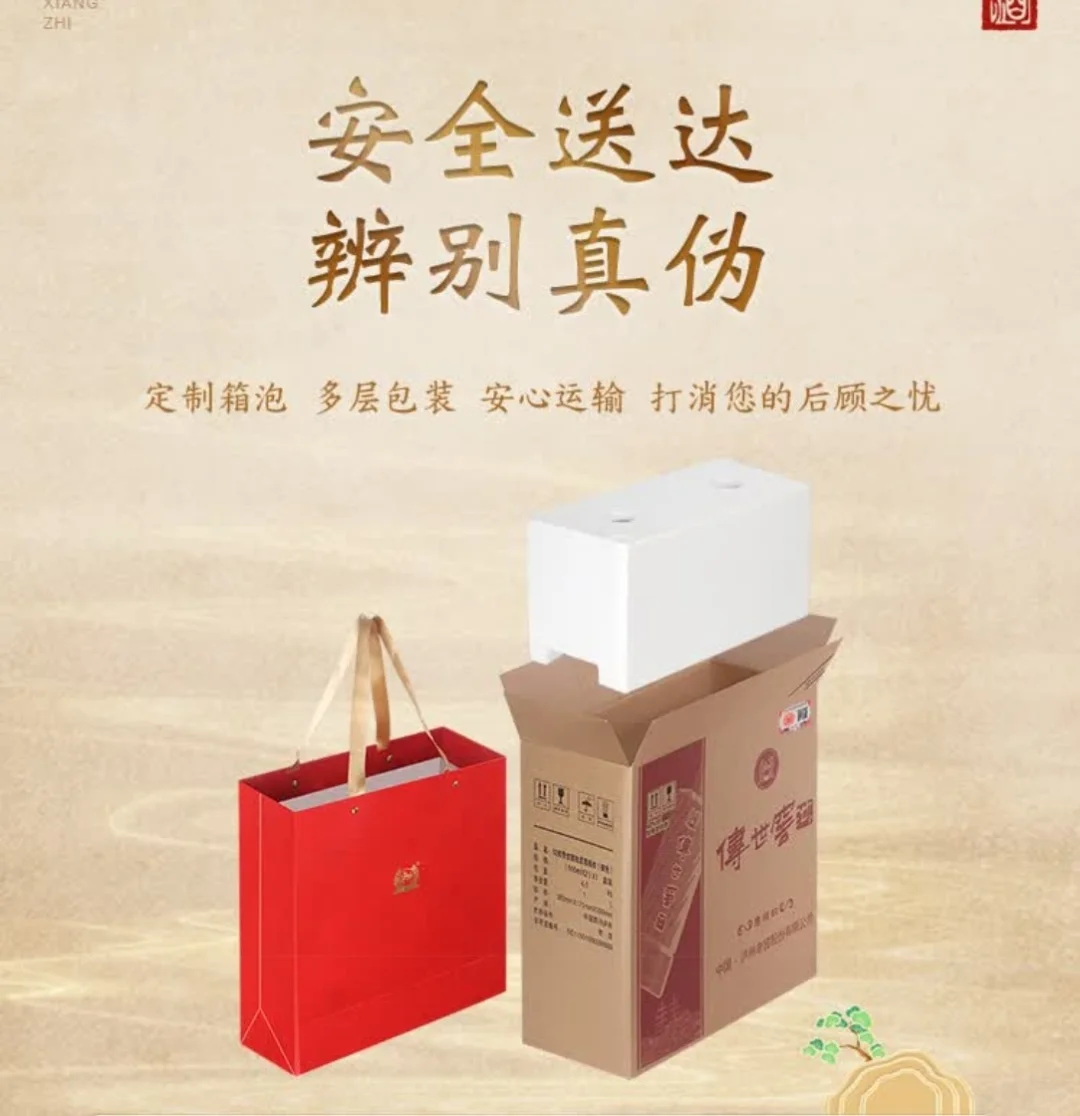 泸州老窖传世窖池新品高档礼盒上市