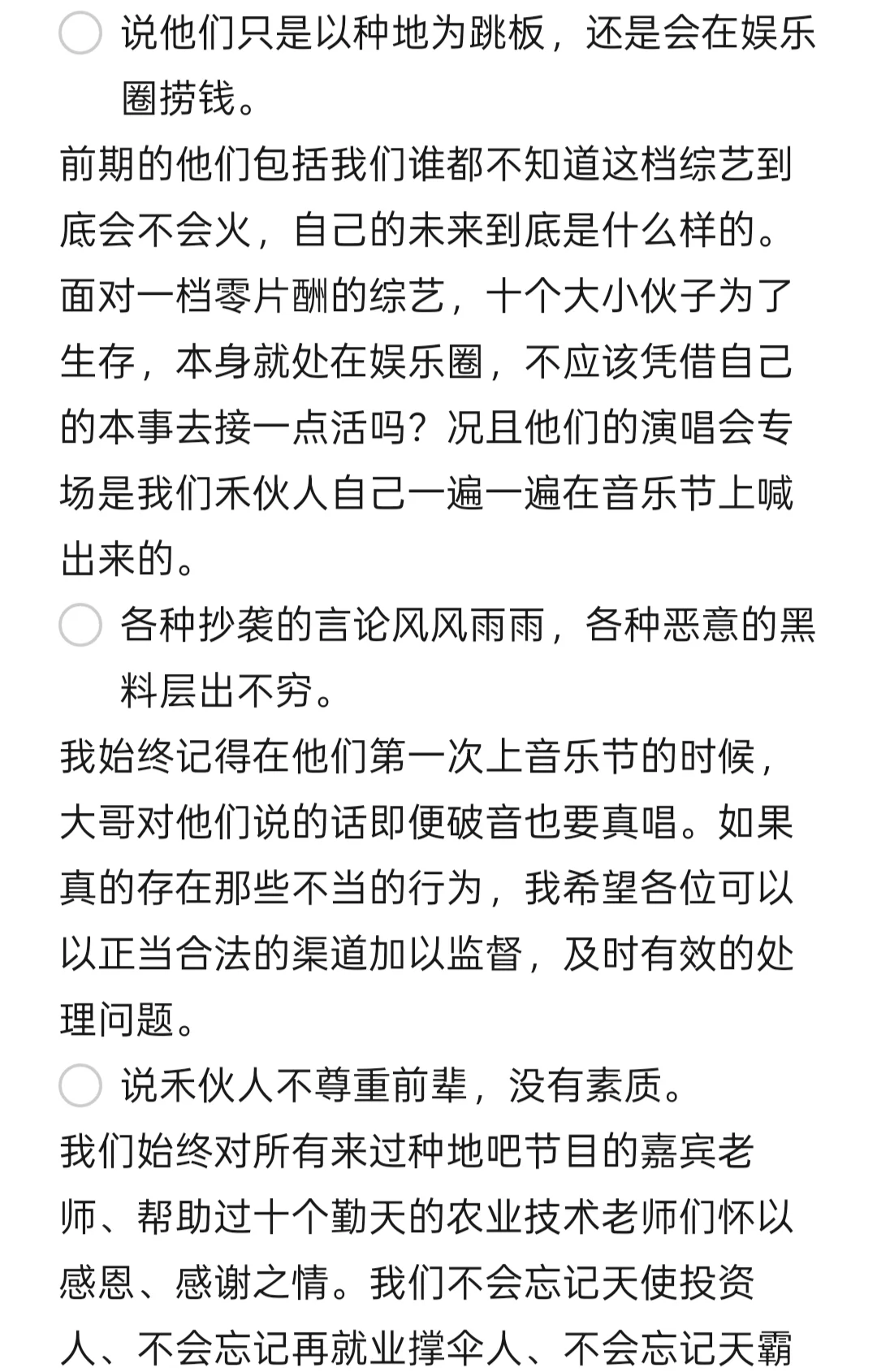 《能黑我们的只有太阳》