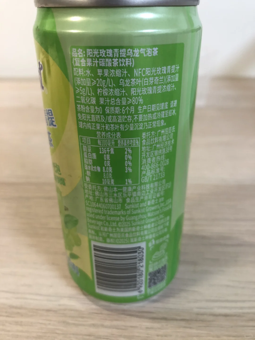 山姆三款饮品口测