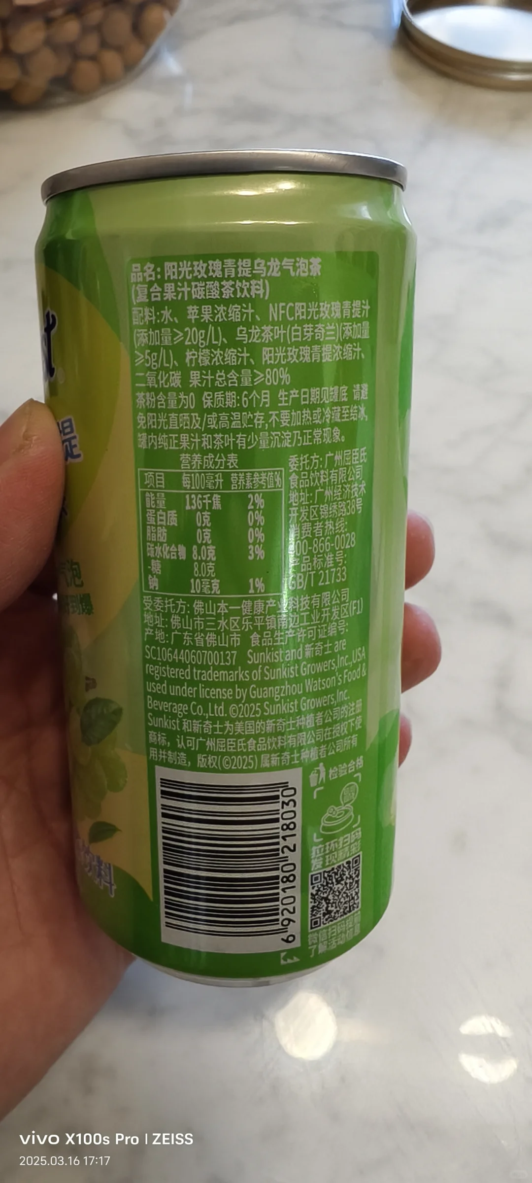 山姆新品，阳光玫瑰青提乌龙气泡茶，一般