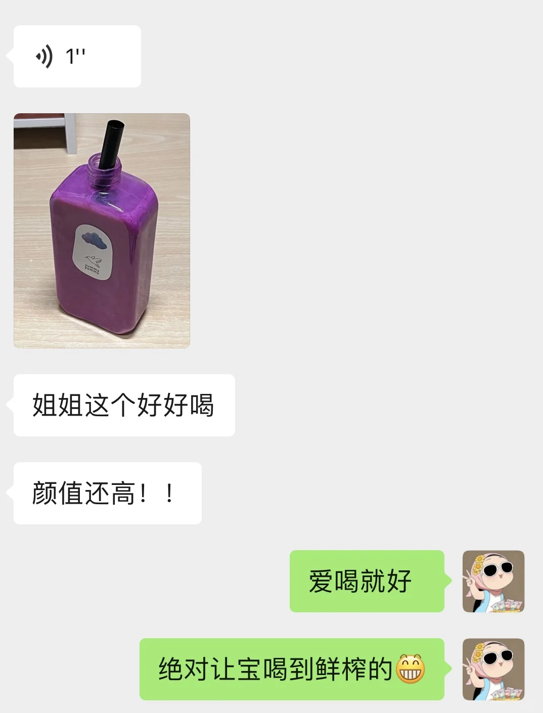 哇！被宝藏了！这家超好喝！