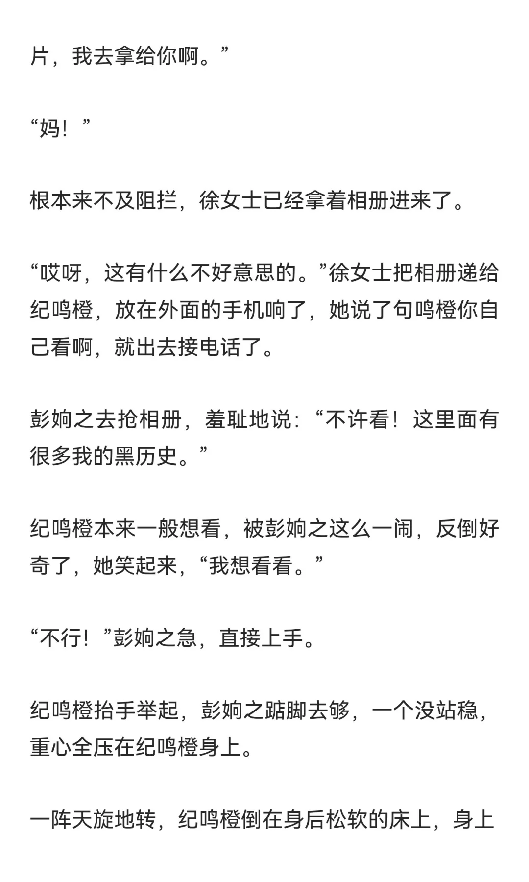 橙之相识于学生时代-11