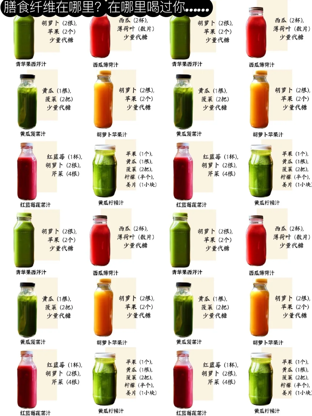 秋天的彩虹果汁