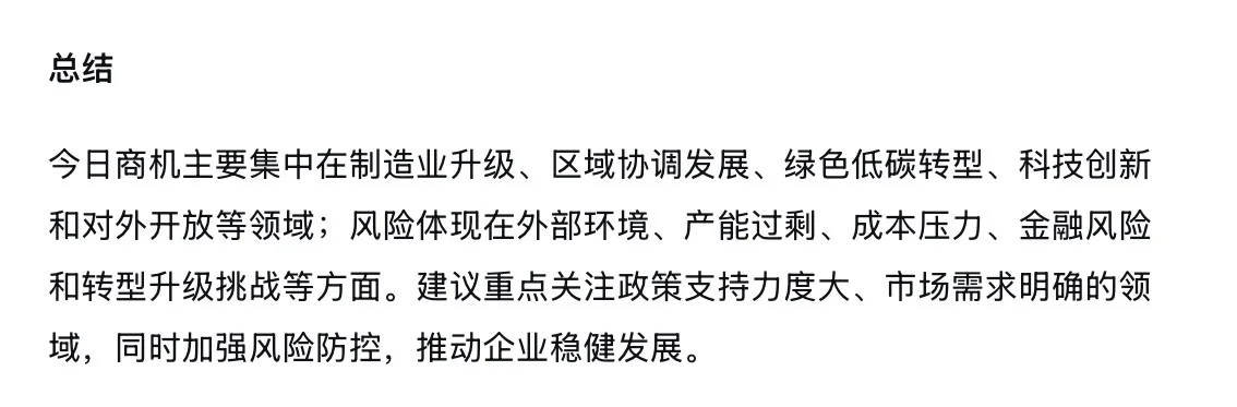 ?10.24新闻重点内容|央妈送商机