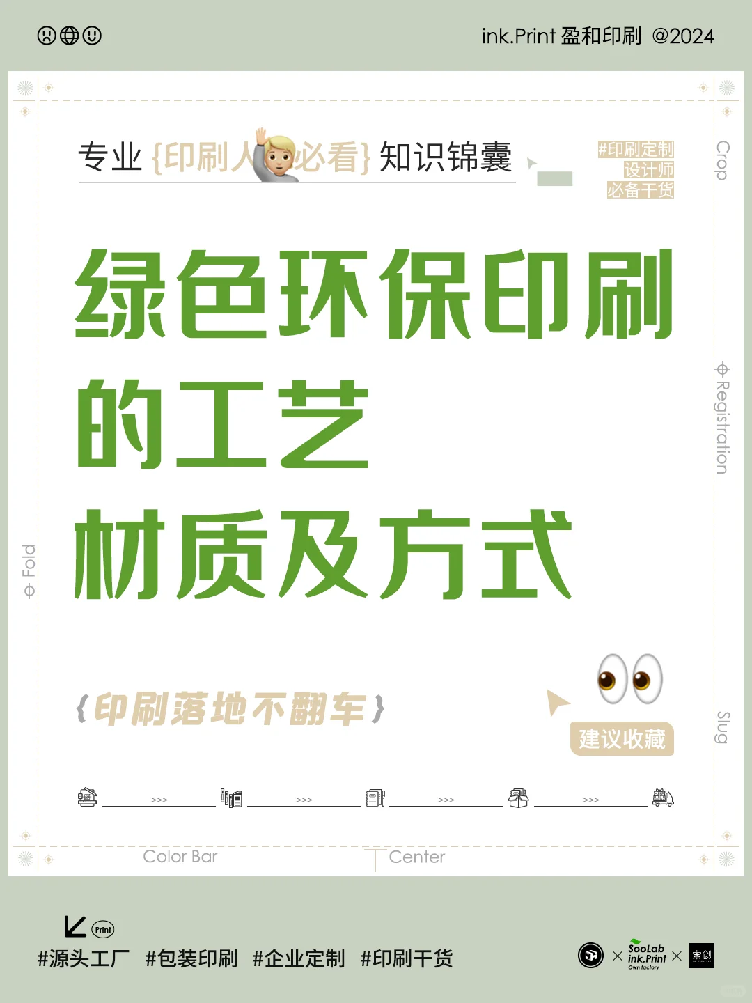 印刷小知识｜环保印刷入门指南