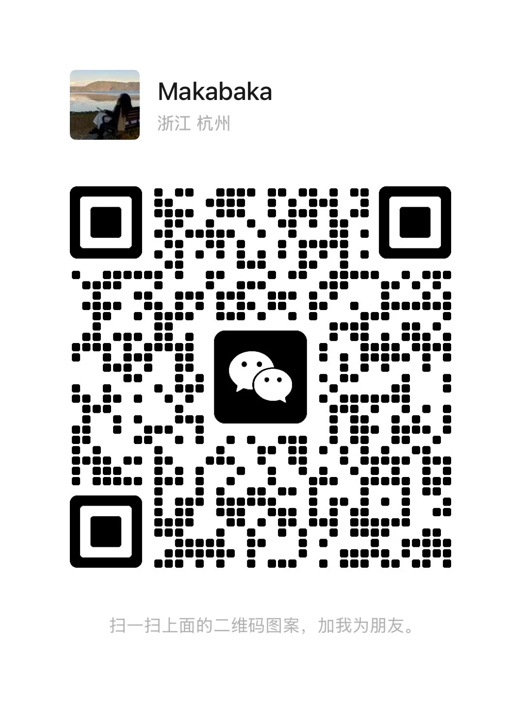 真的有这么好找的英语聊天群！