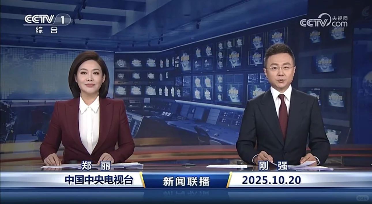 ?10.20新闻重点内容|央妈送商机