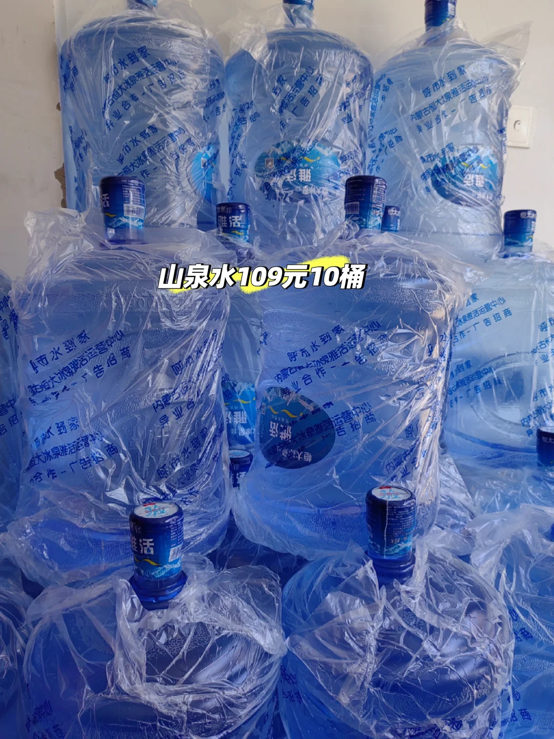 呼和浩特市赛罕区桶装水瓶装水配送