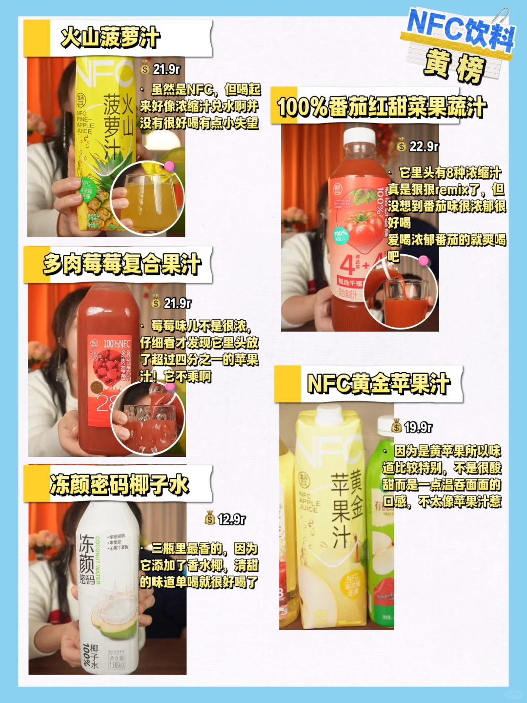 盒马28瓶果汁分类：营养和口味差好多❗️