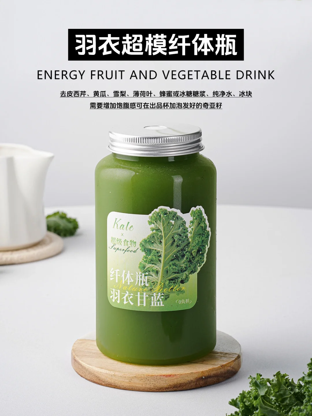 低卡纤体瓶健康好喝的秘诀！还有超模同款！