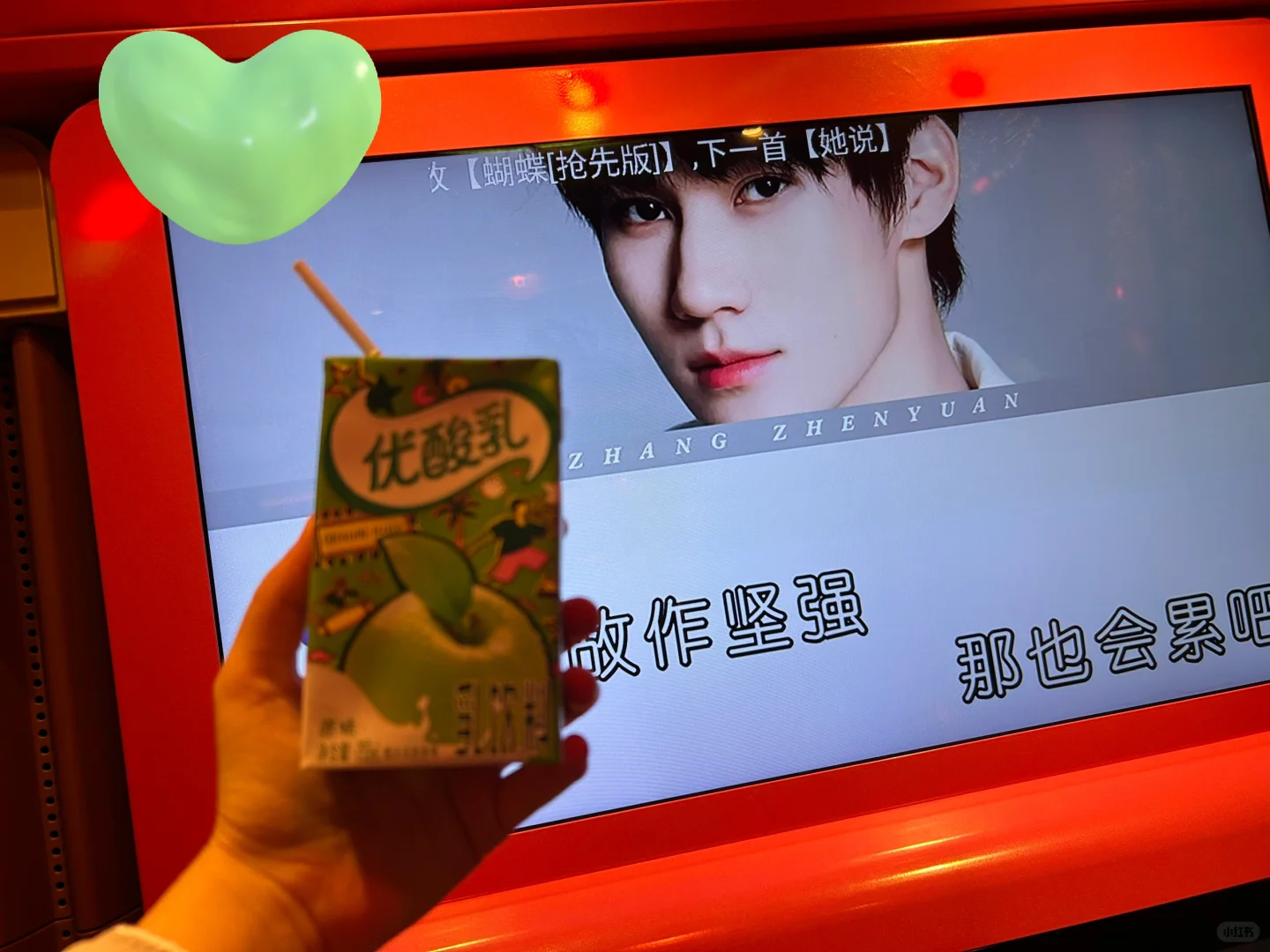 优酸乳～我也喝上了?