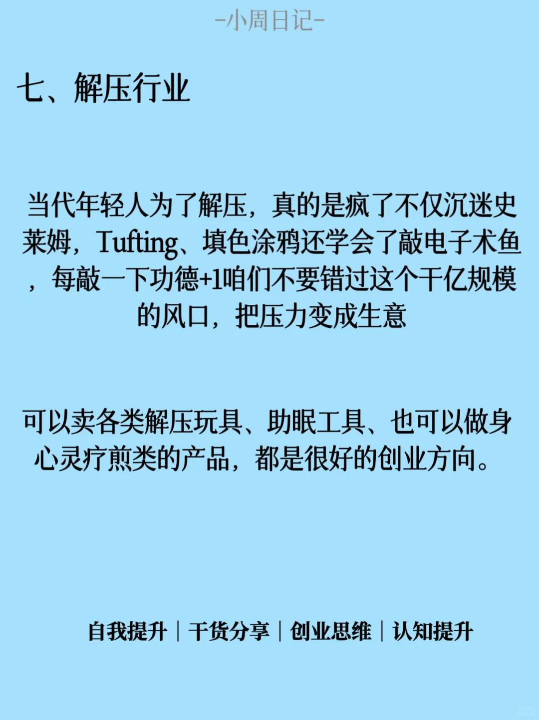 比开矿还要暴力的七个行业❗️❕