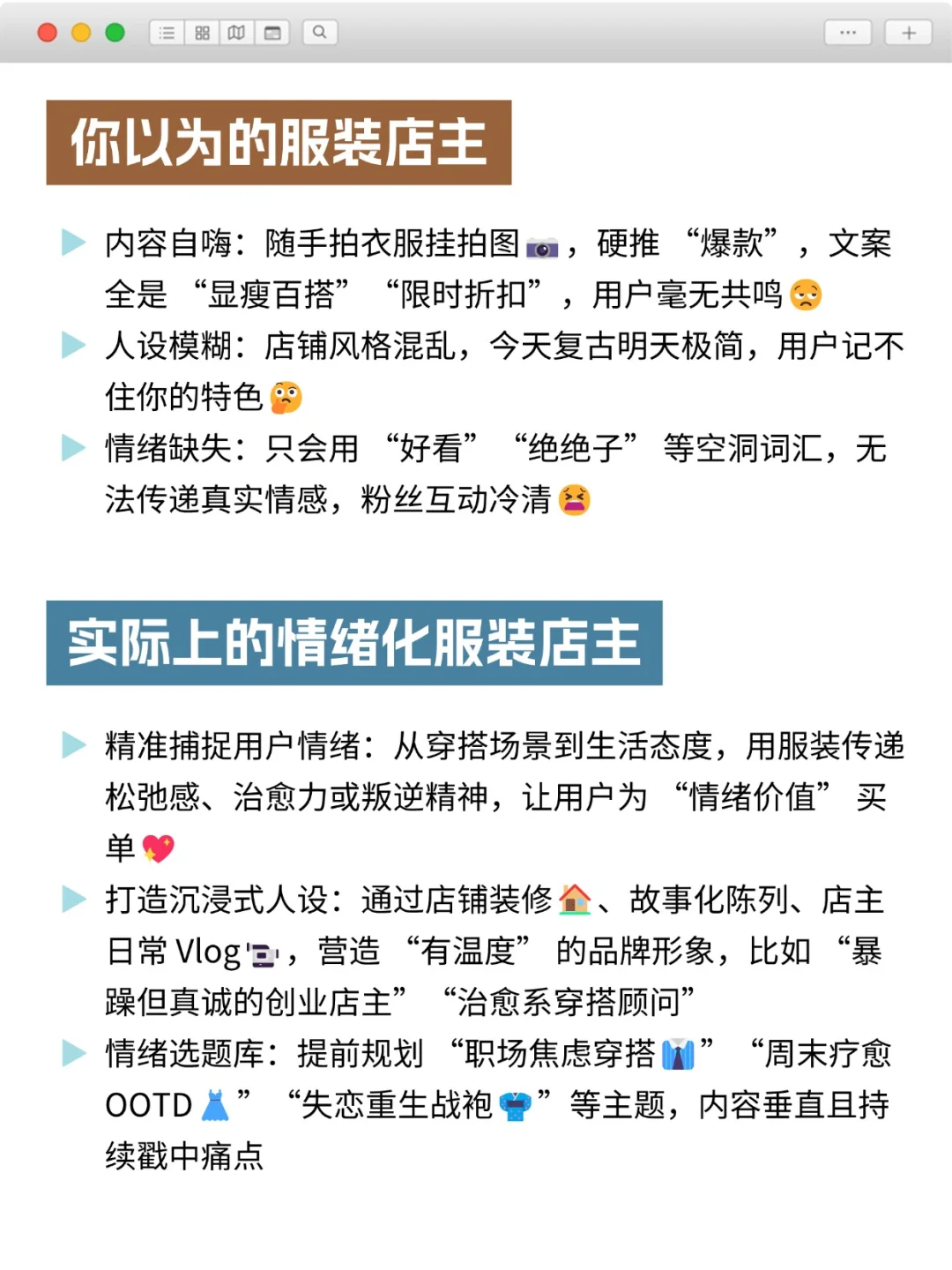 下一个风口就是用情绪化做服装?