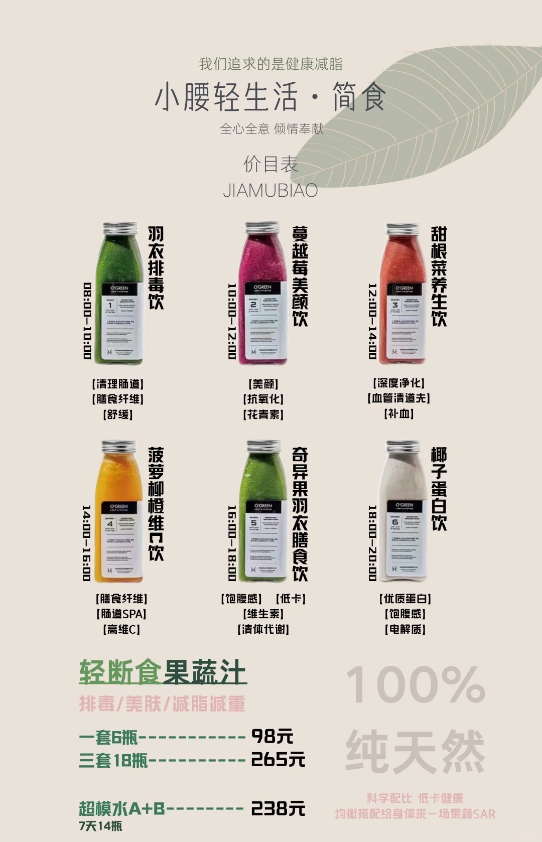 保定居然也有浓郁果蔬汁了!