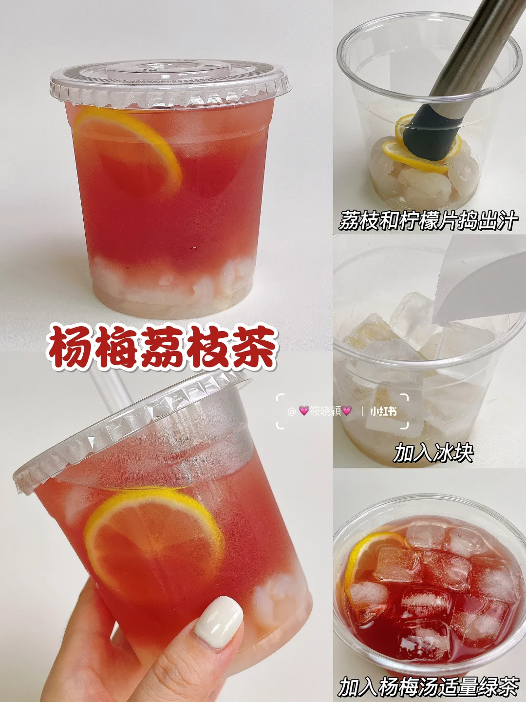 超简单?自制热门饮品?清爽解渴巨好喝‼️