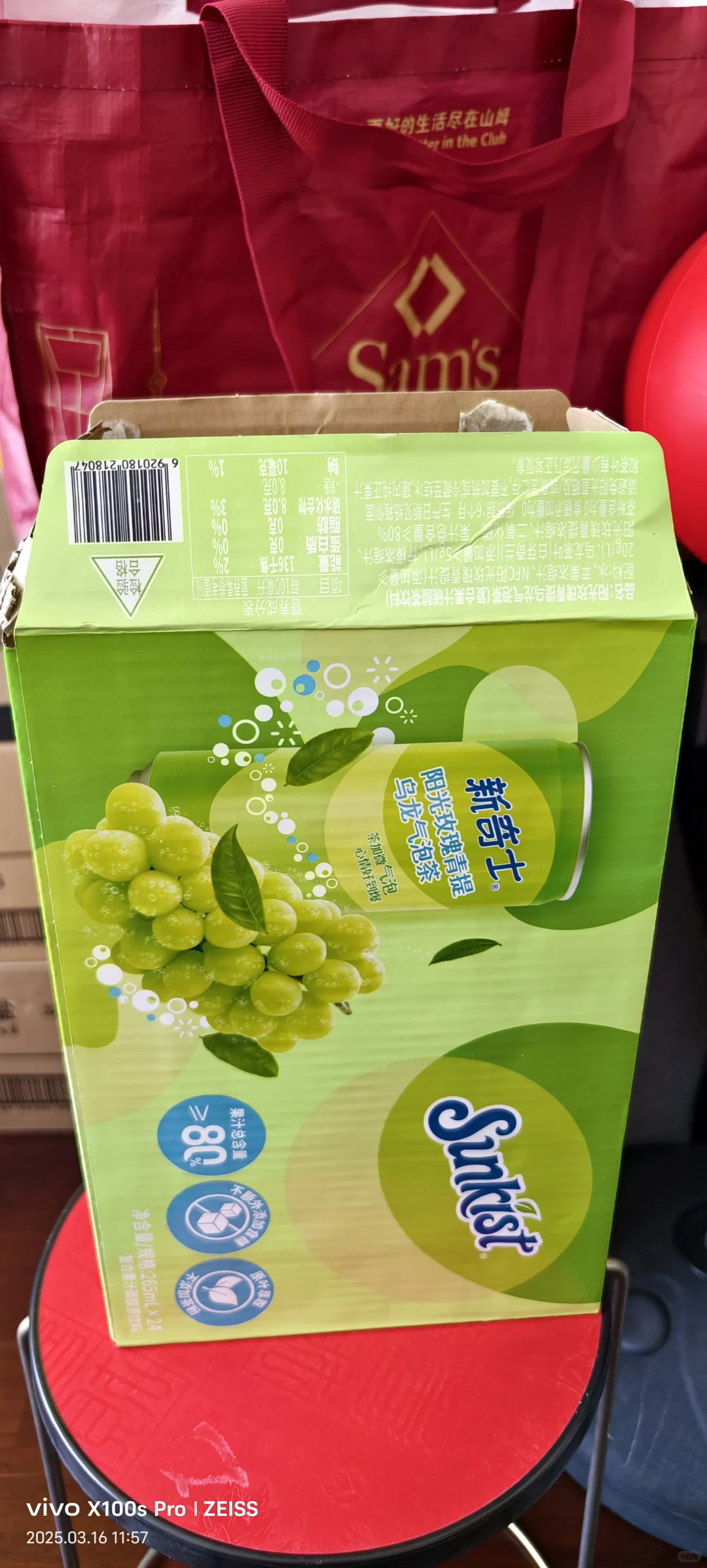 山姆新品，阳光玫瑰青提乌龙气泡茶，一般