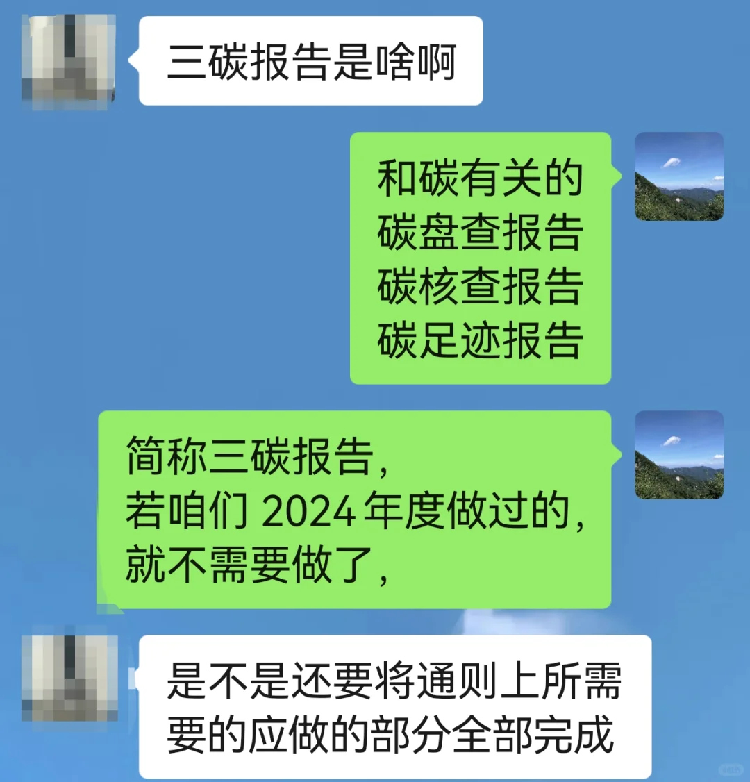 绿色工厂沟通基本要点