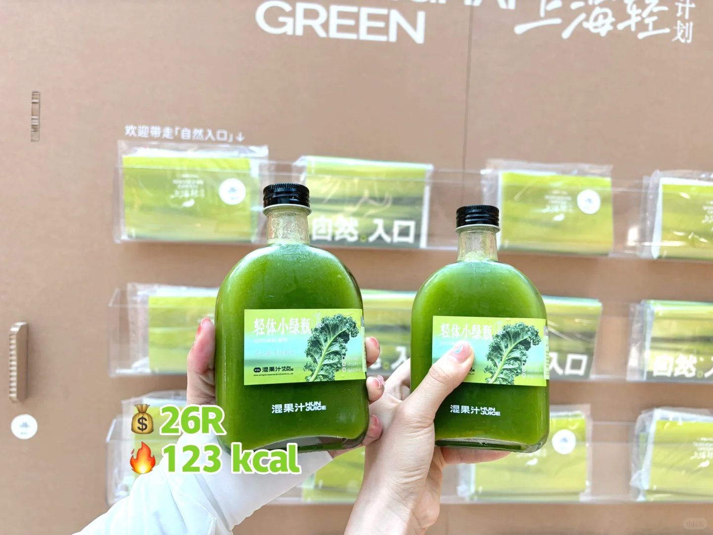 奶茶店果蔬汁大测评|附热量