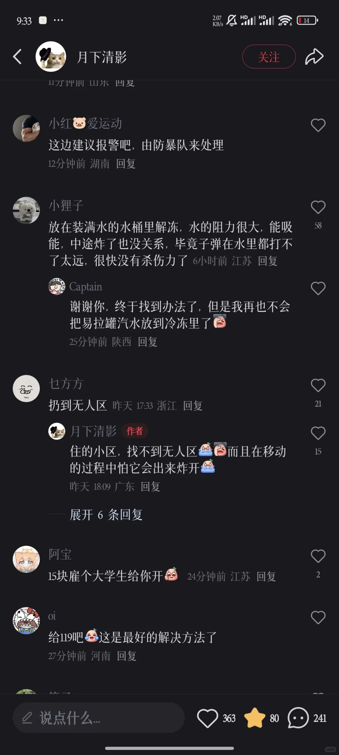 碳酸饮料不可以放到冷冻层