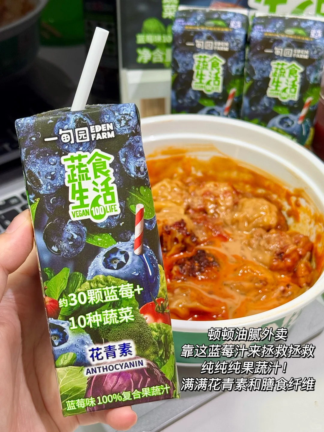 更适合打工人体质的果蔬汁！！好喝到猛吸3瓶！